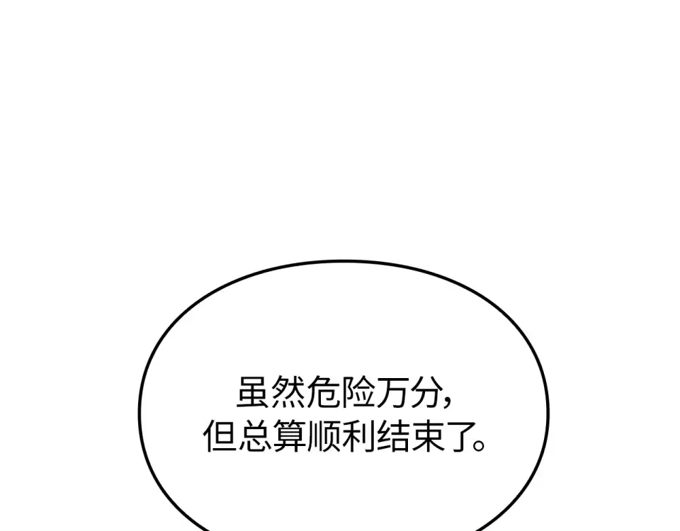 第59话 第90页