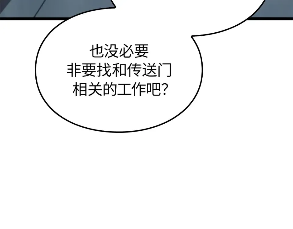 第59话 第117页