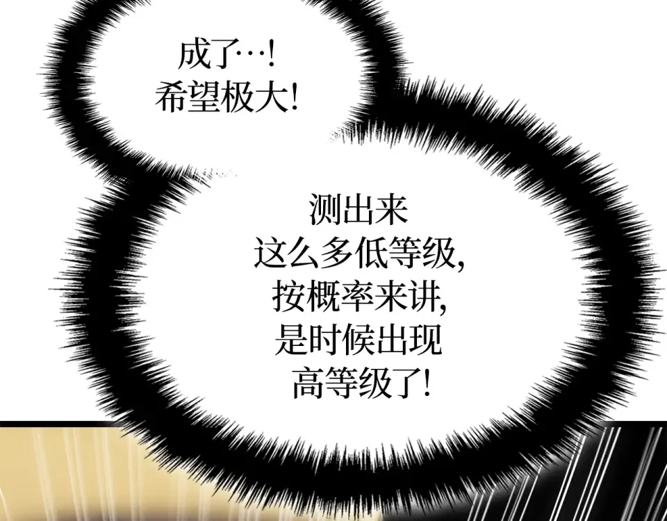 第59话 第122页