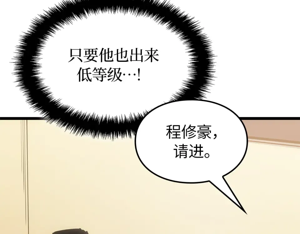 第59话 第133页