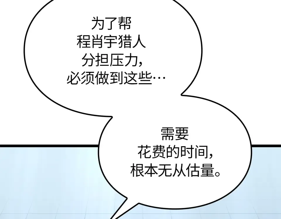 第59话 第173页