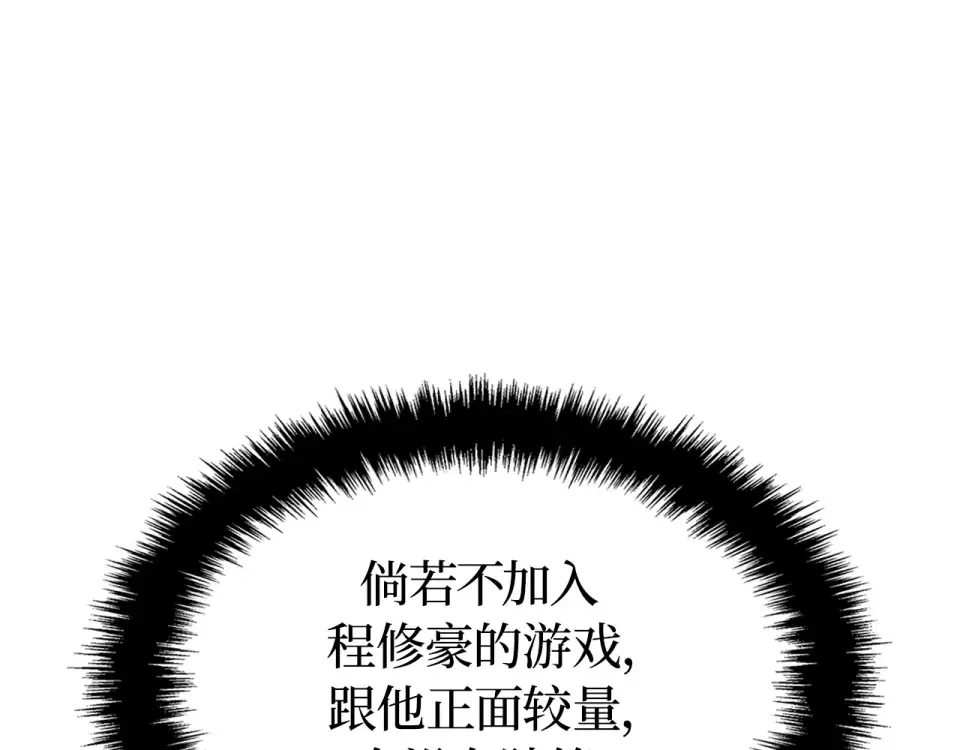 第59话 第238页