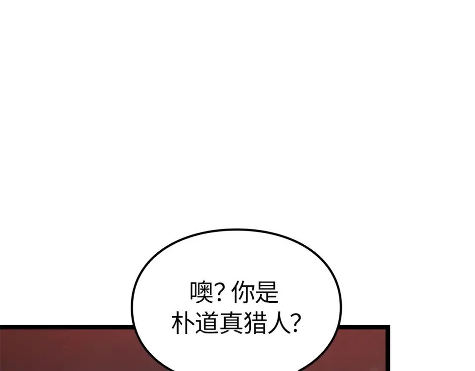 第59话 第259页
