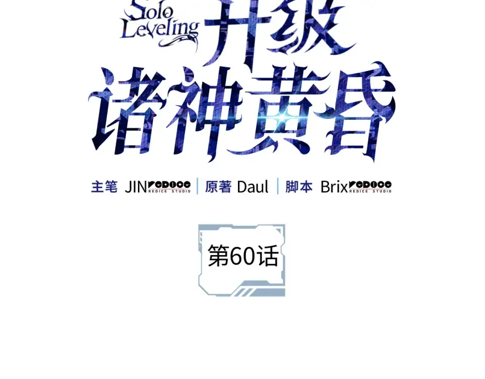 第60话 第2页