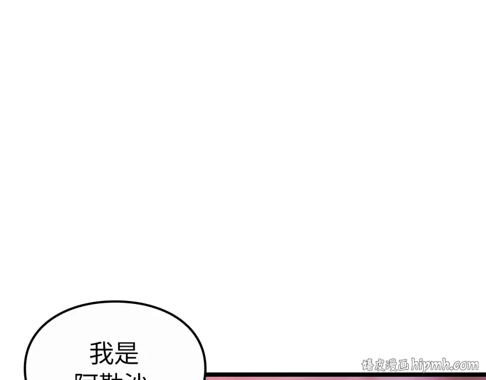 第60话 第8页