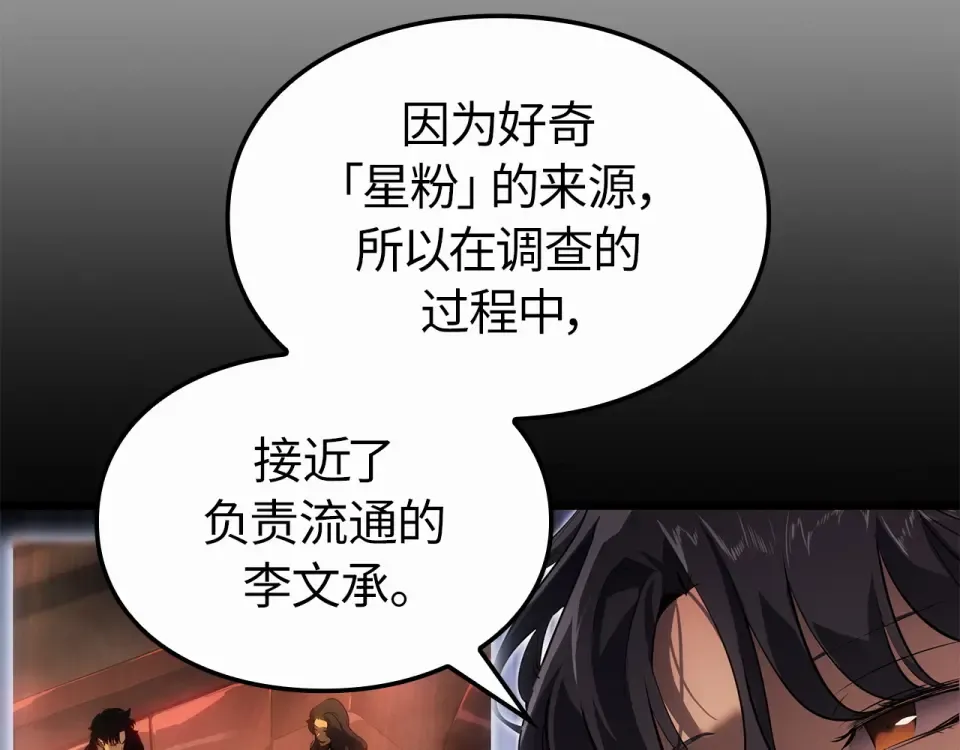 第60话 第17页