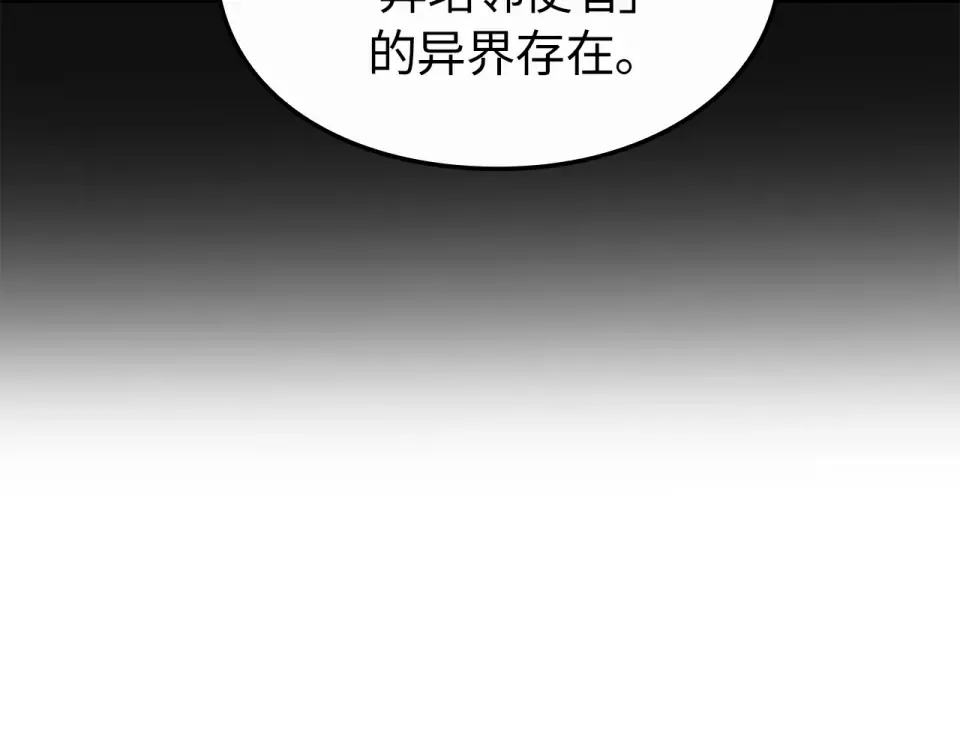 第60话 第20页