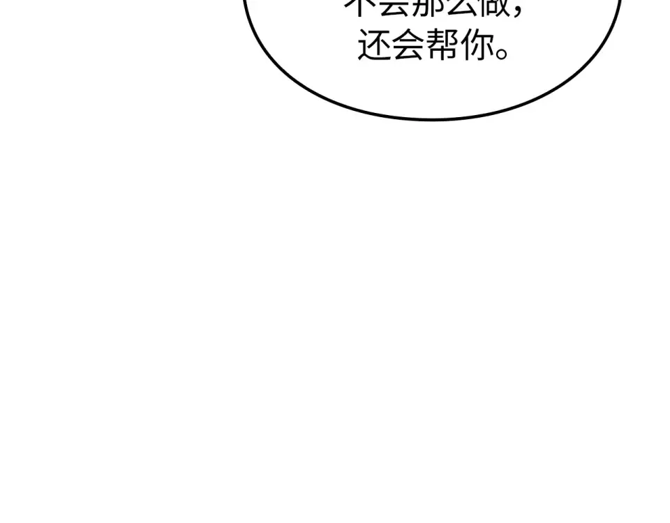 第60话 第42页