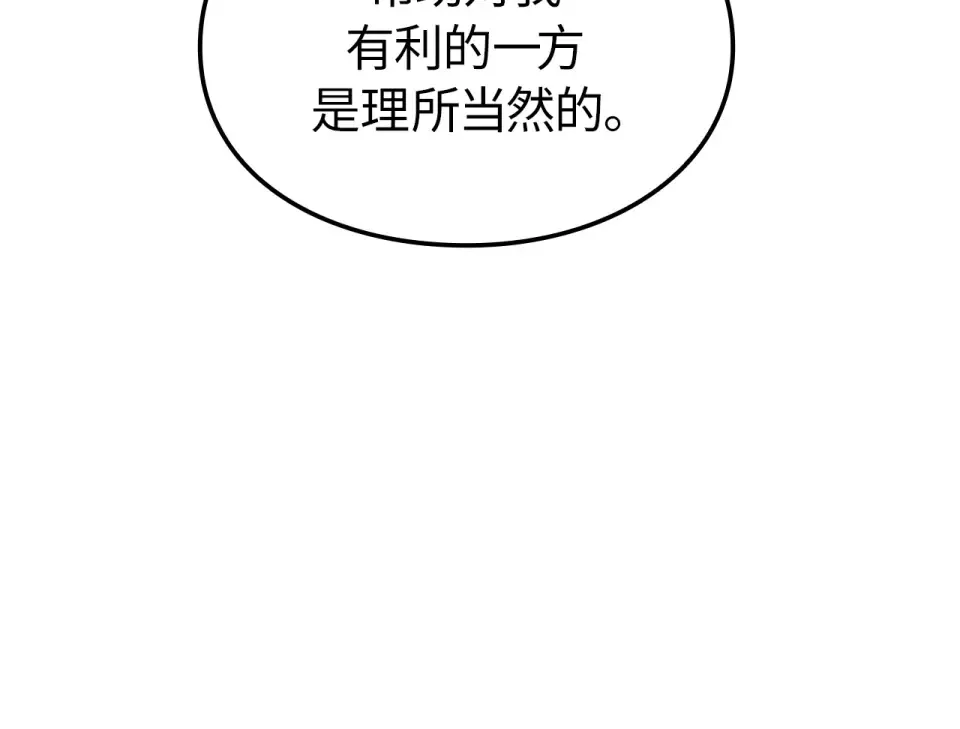 第60话 第70页