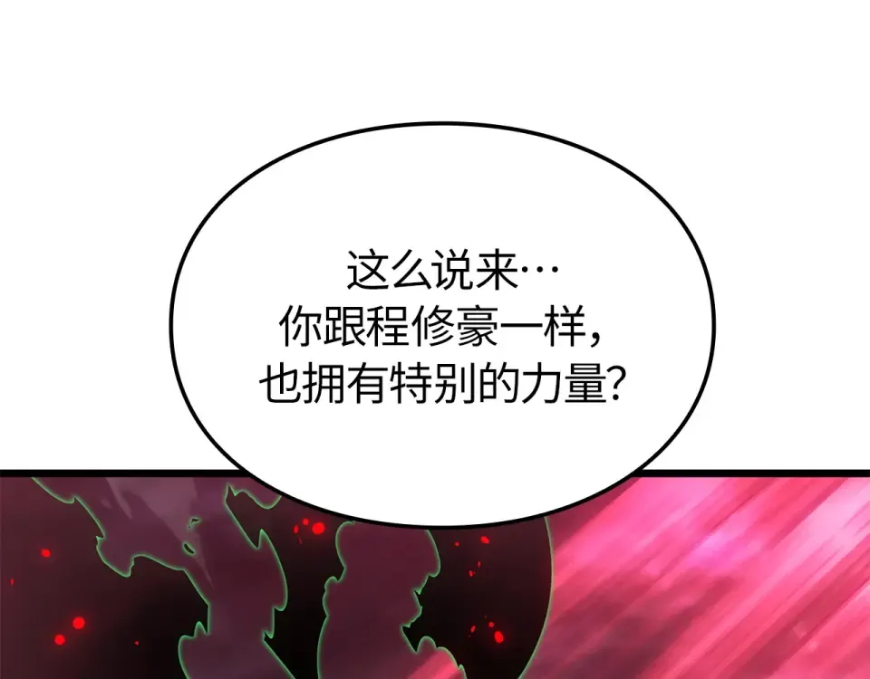 第60话 第76页