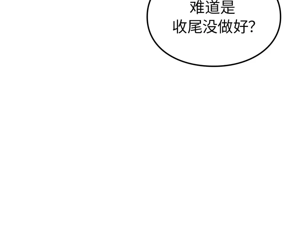 第60话 第90页