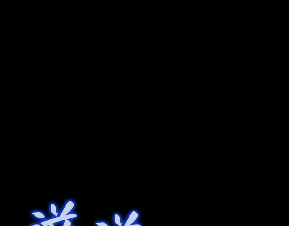 第60话 第117页