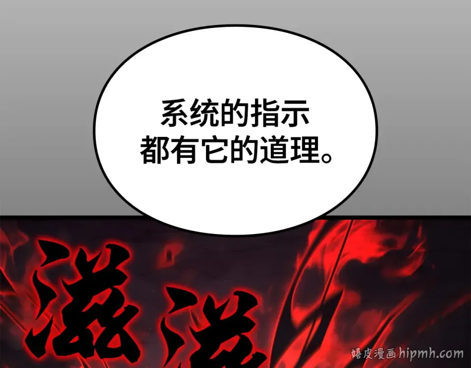 第60话 第144页