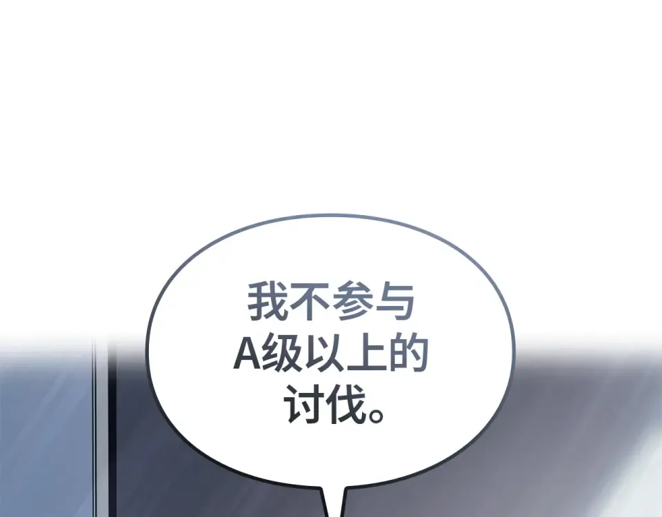 第60话 第166页