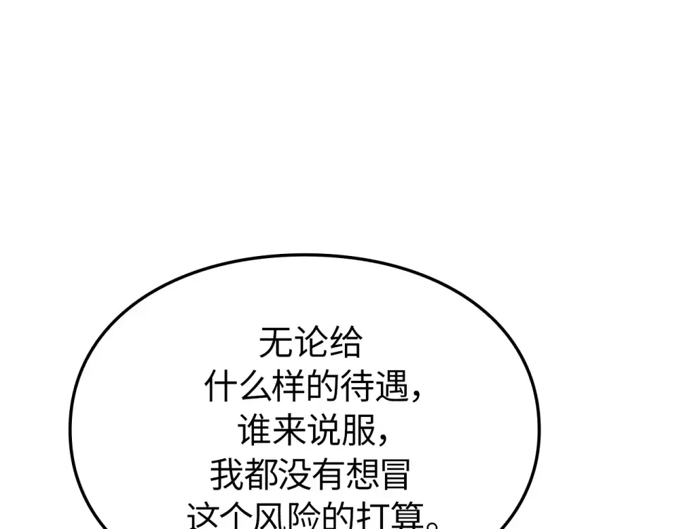 第60话 第174页
