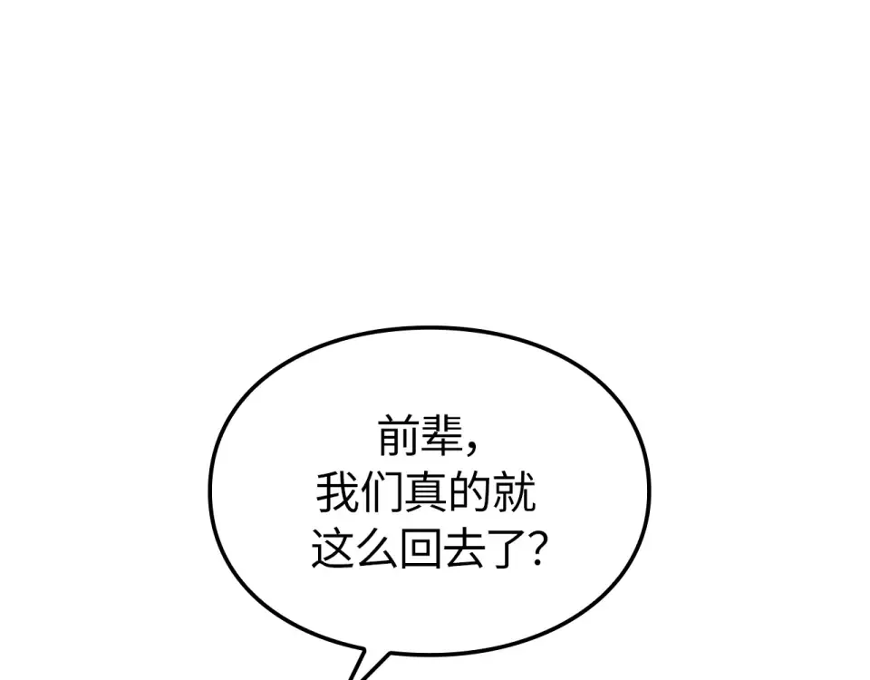 第60话 第204页