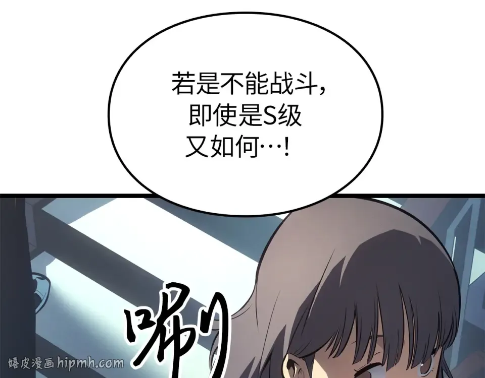 第60话 第208页