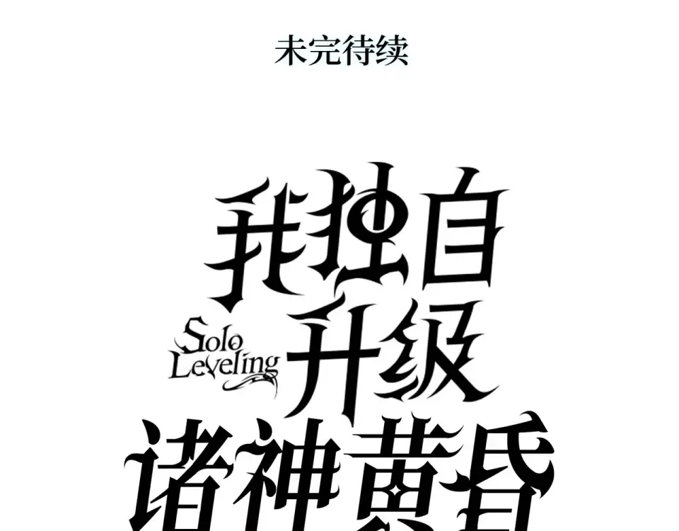 第60话 第275页