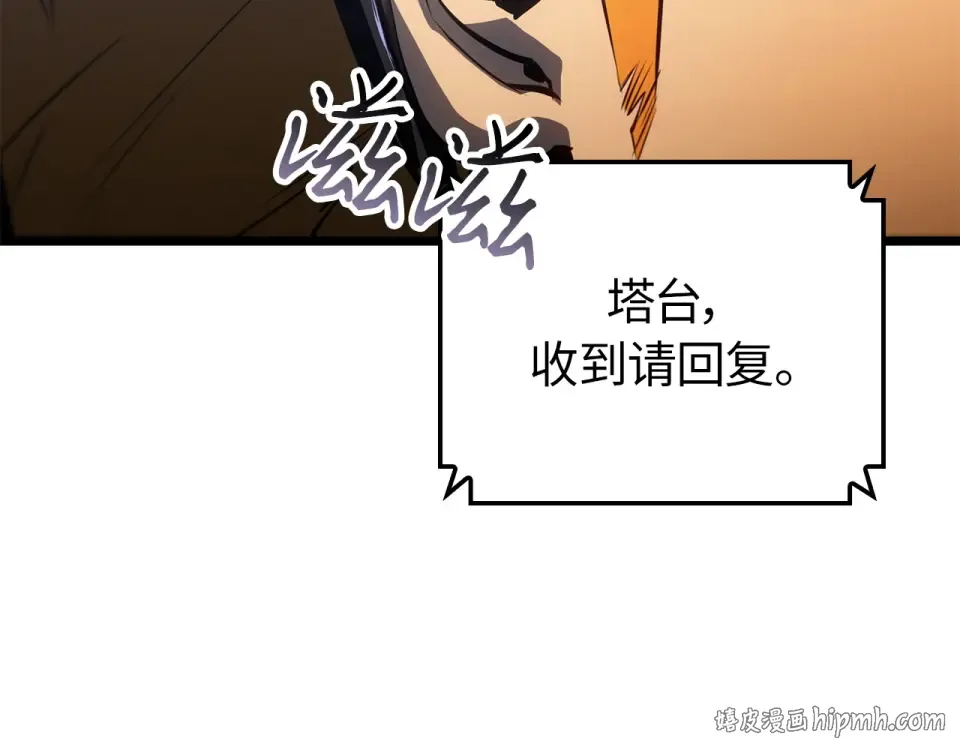 第61话 第8页