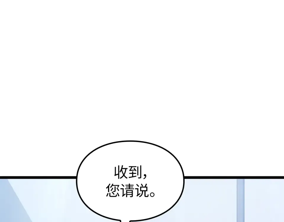 第61话 第10页