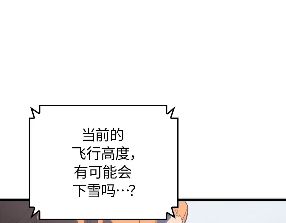 第61话 第14页