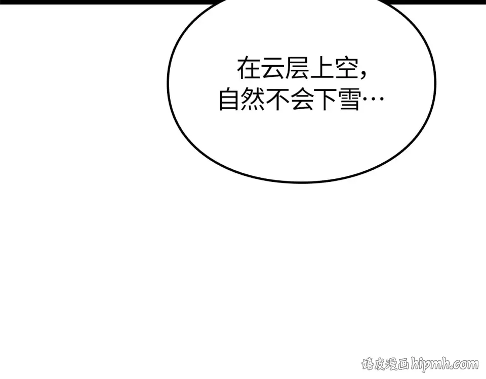 第61话 第16页