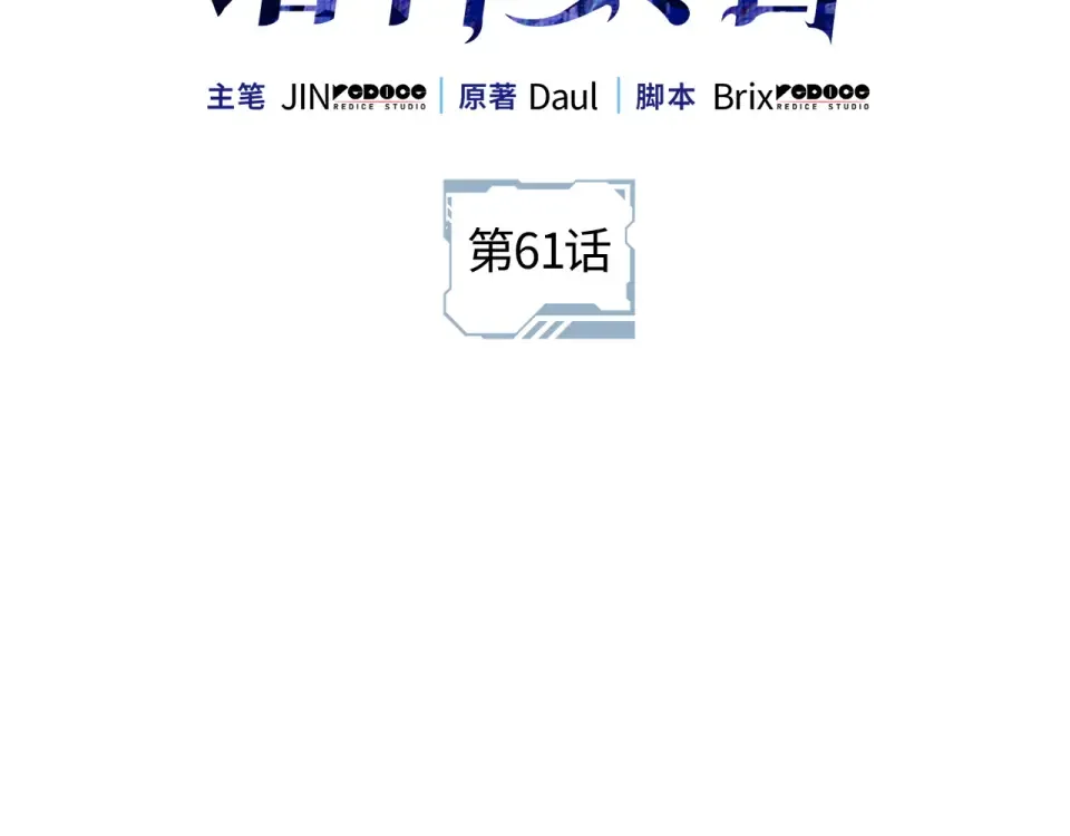 第61话 第47页
