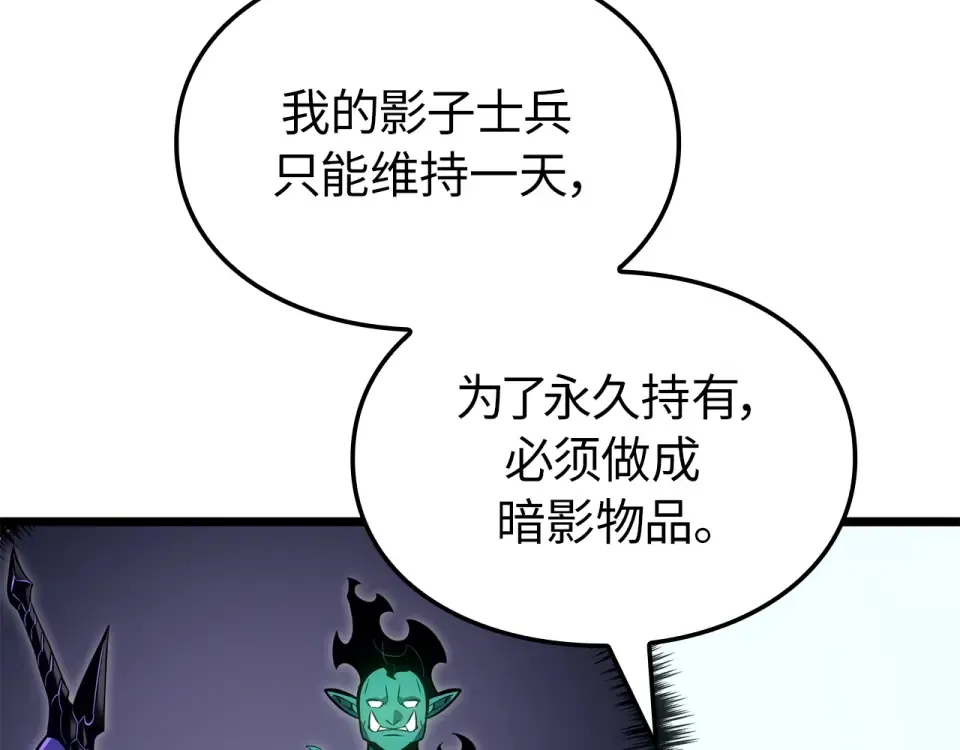 第61话 第82页