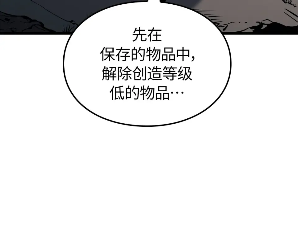 第61话 第85页
