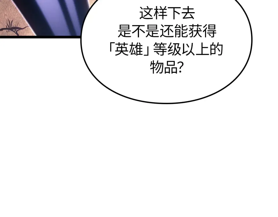 第61话 第105页