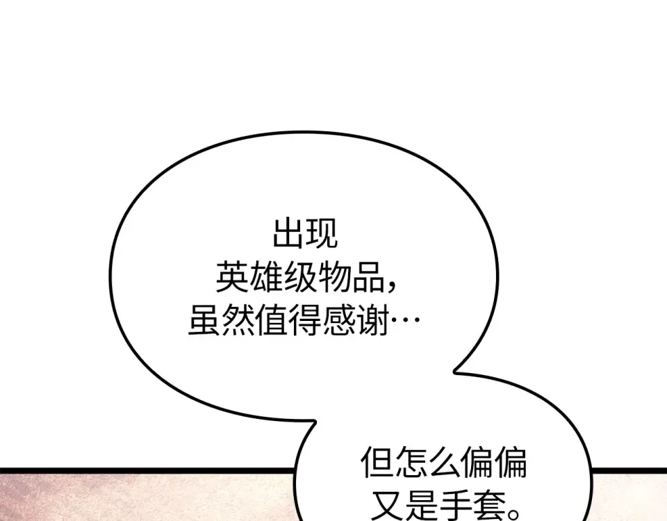第61话 第111页