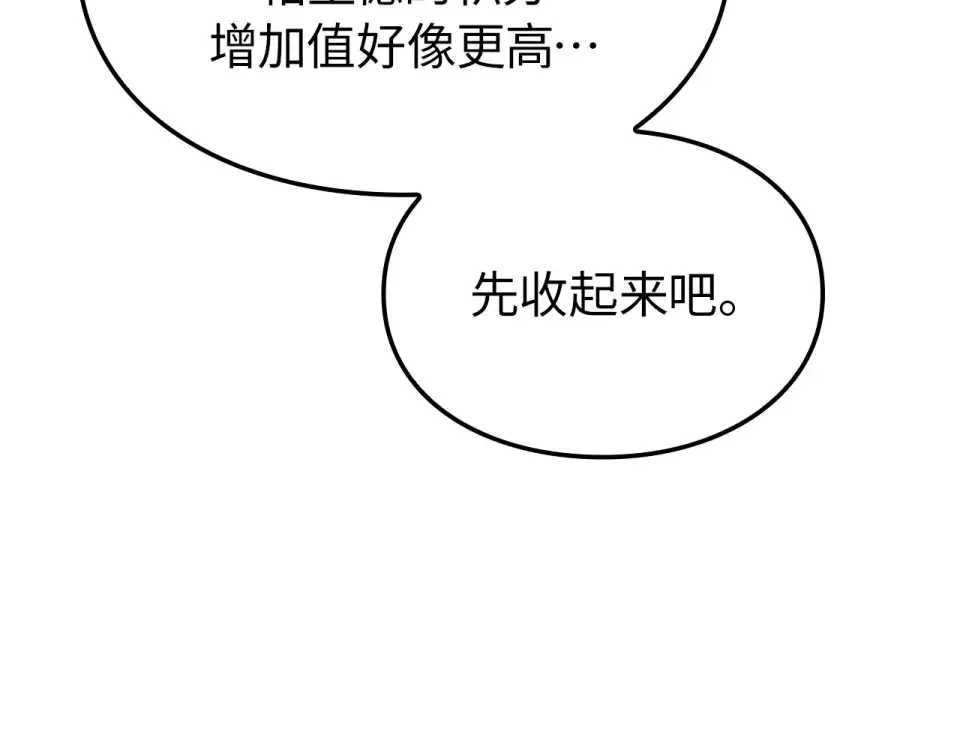 第61话 第118页