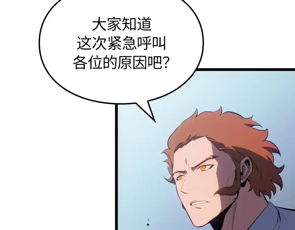 第61话 第143页