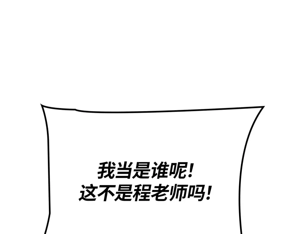 第61话 第174页