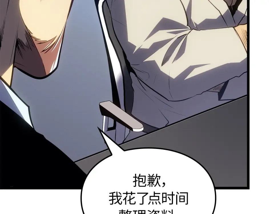 第61话 第201页