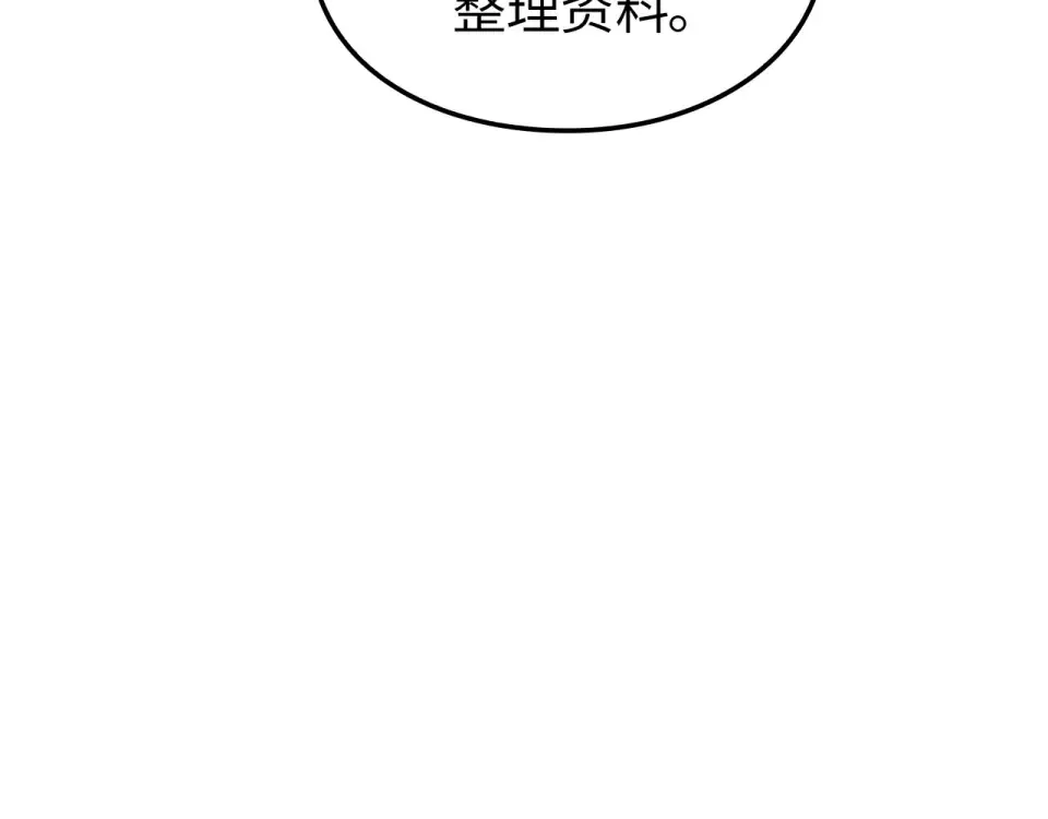 第61话 第202页