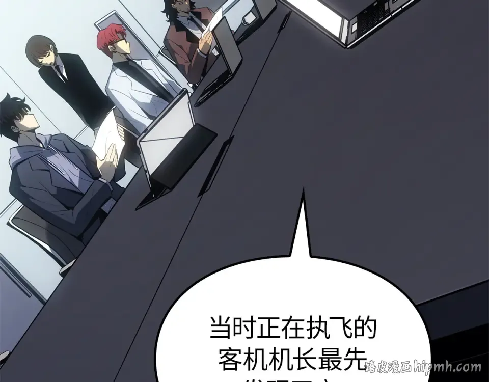 第61话 第208页