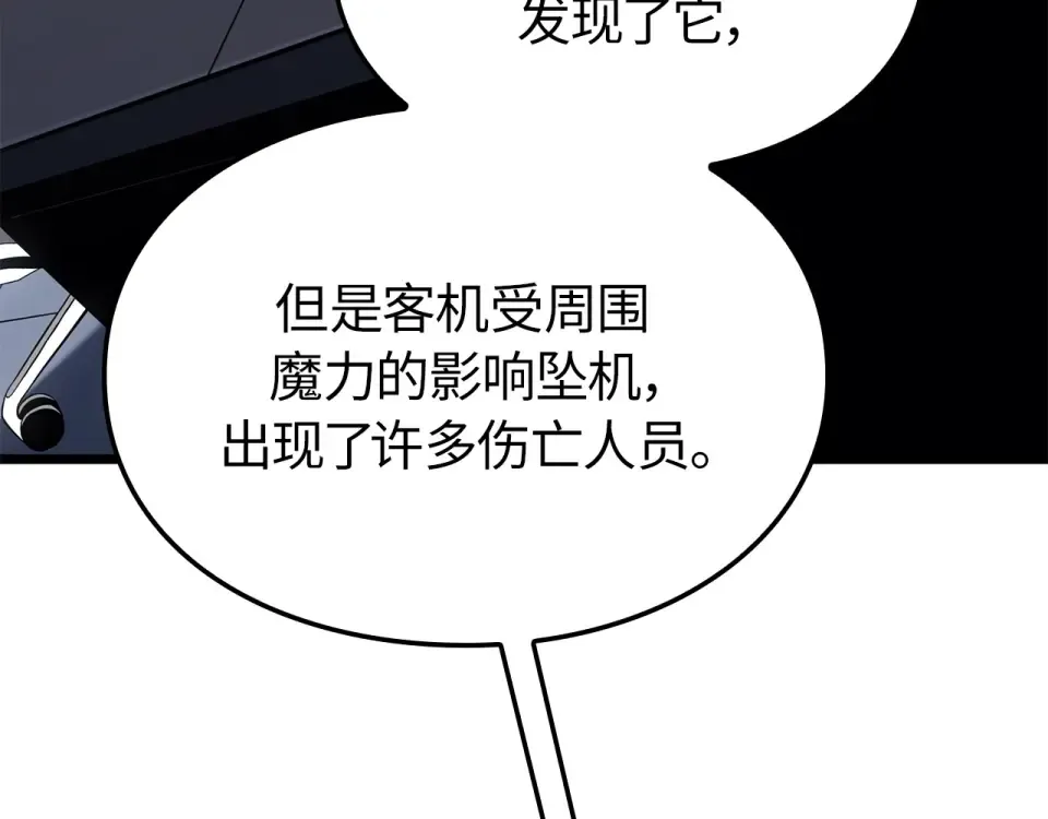 第61话 第209页