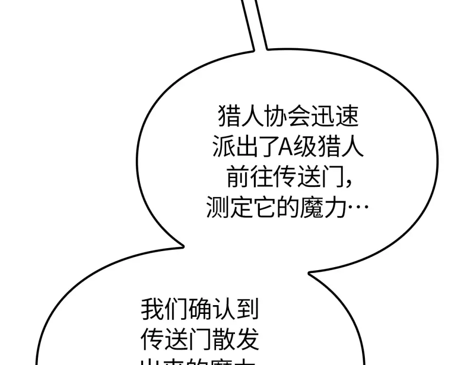 第61话 第210页