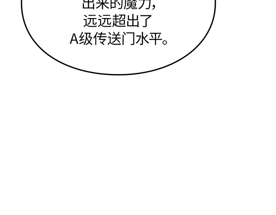 第61话 第211页
