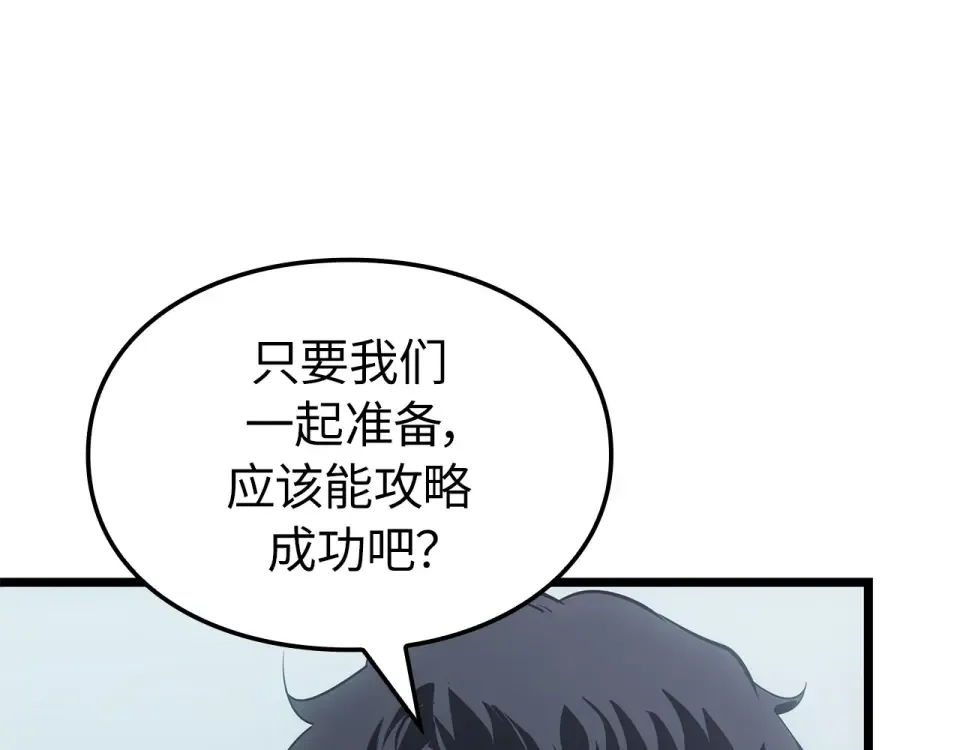 第61话 第226页