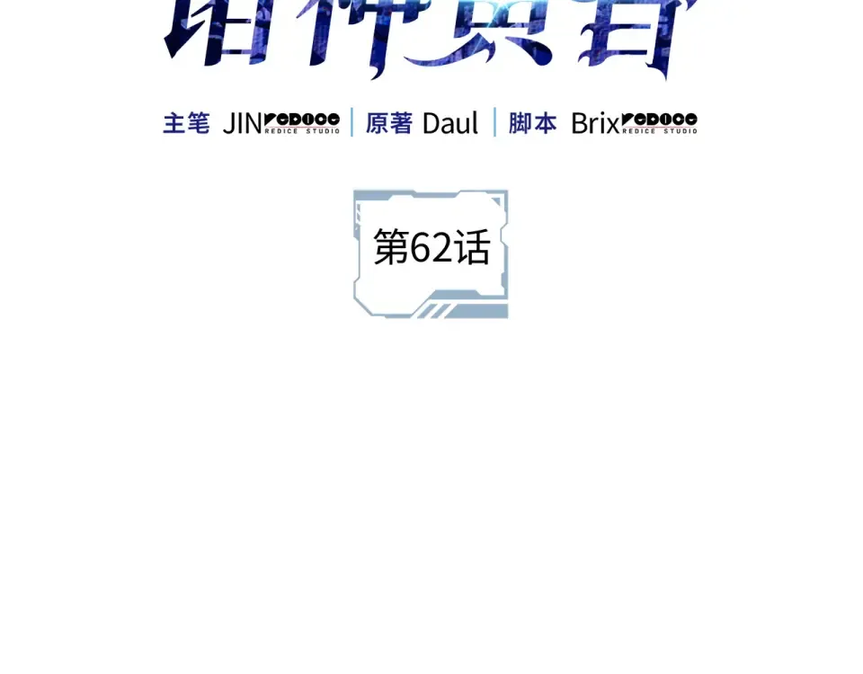 第62话 第2页
