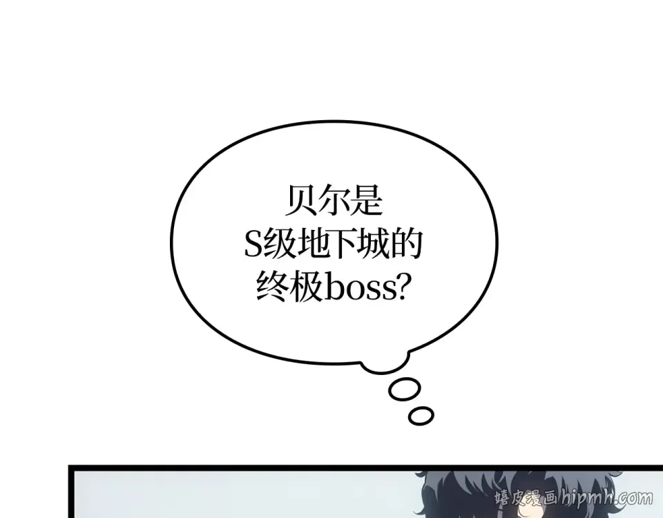 第62话 第8页