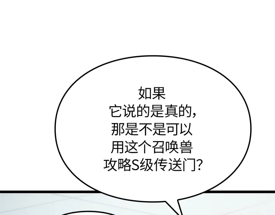 第62话 第31页