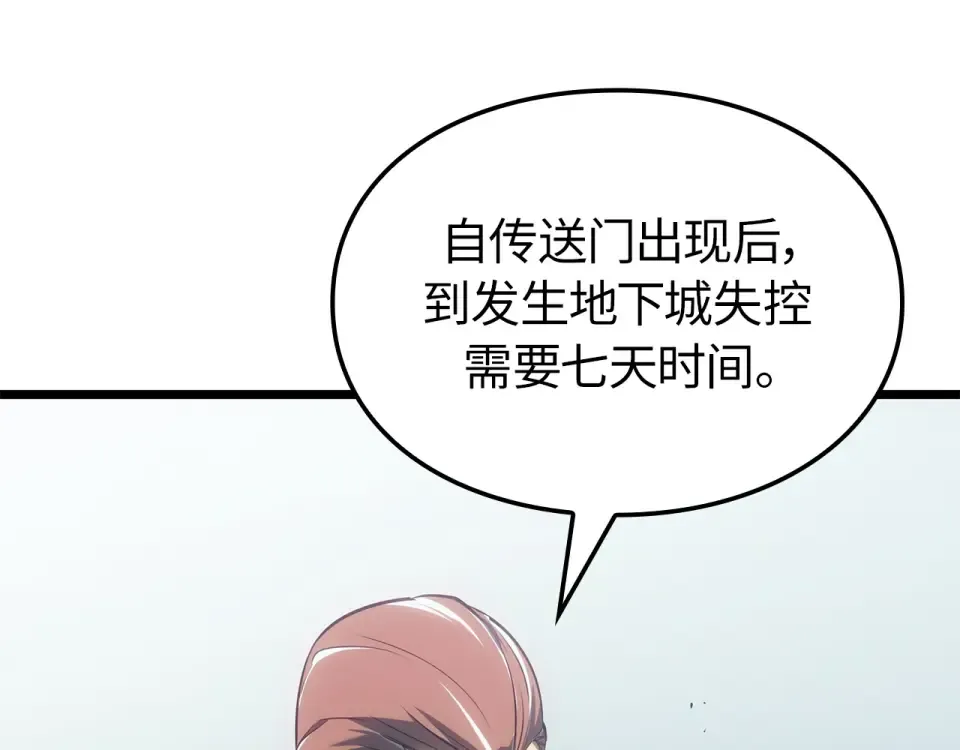 第62话 第57页