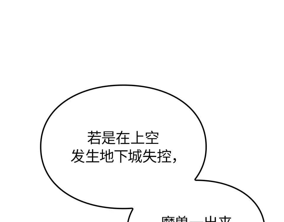第62话 第61页