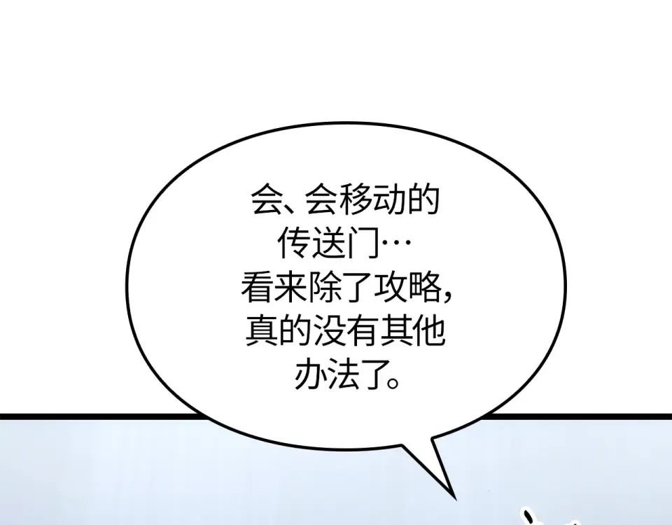 第62话 第70页