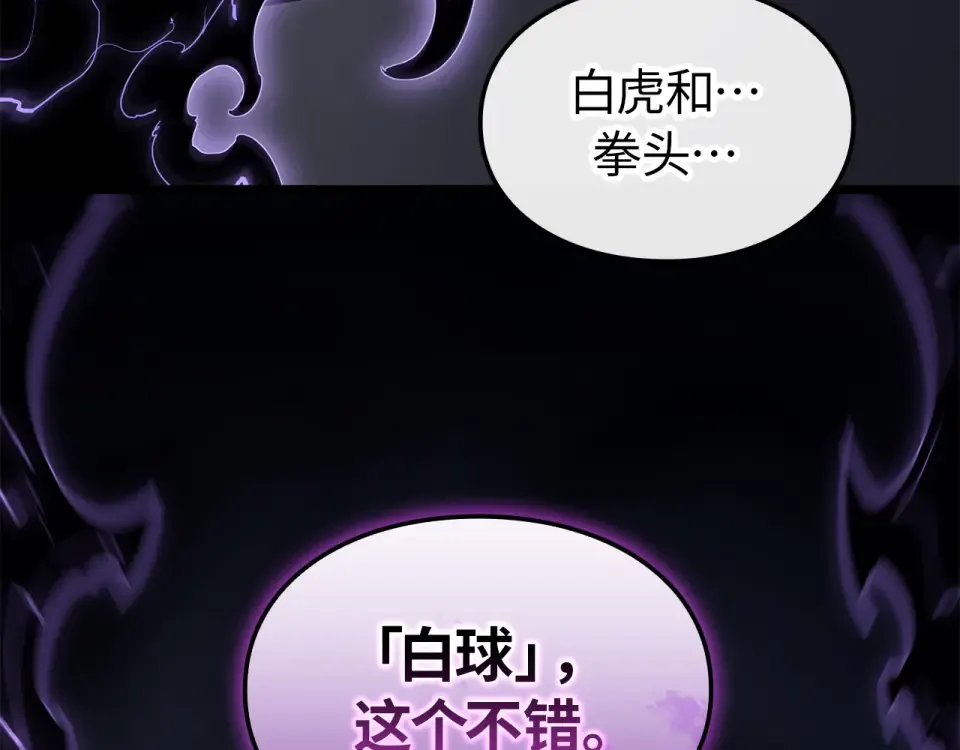 第62话 第146页