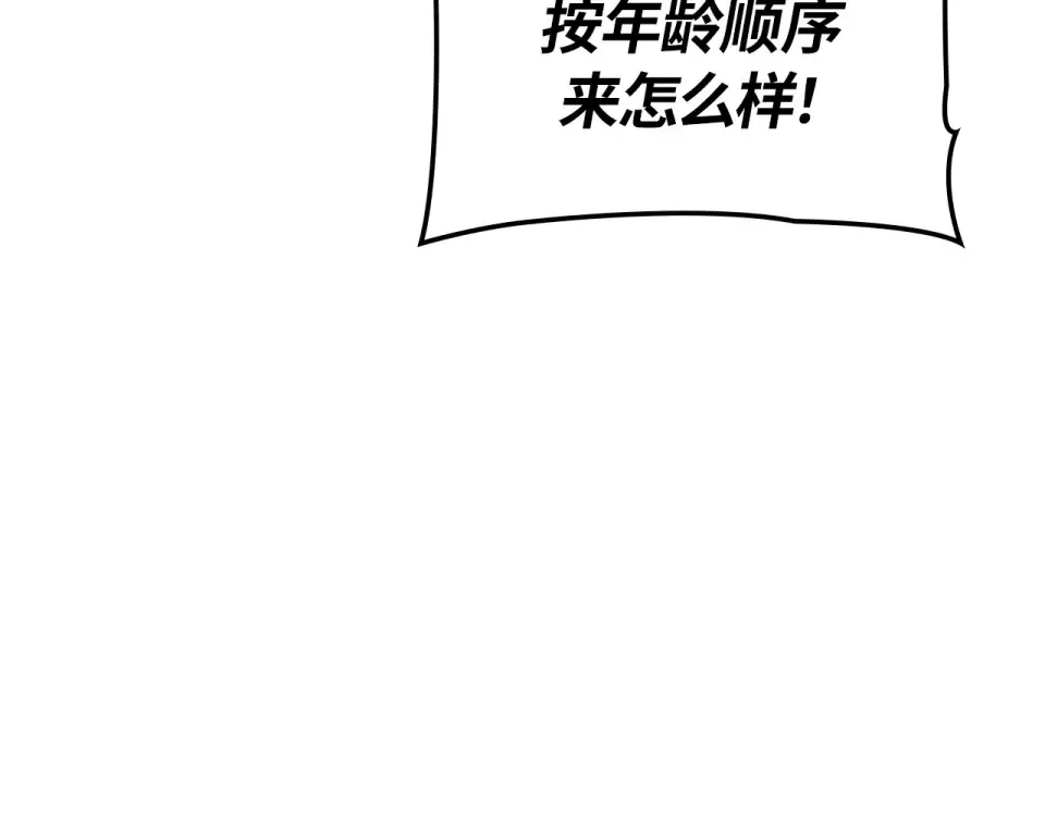 第62话 第257页