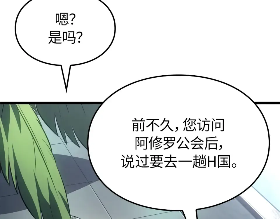 第63话 第7页